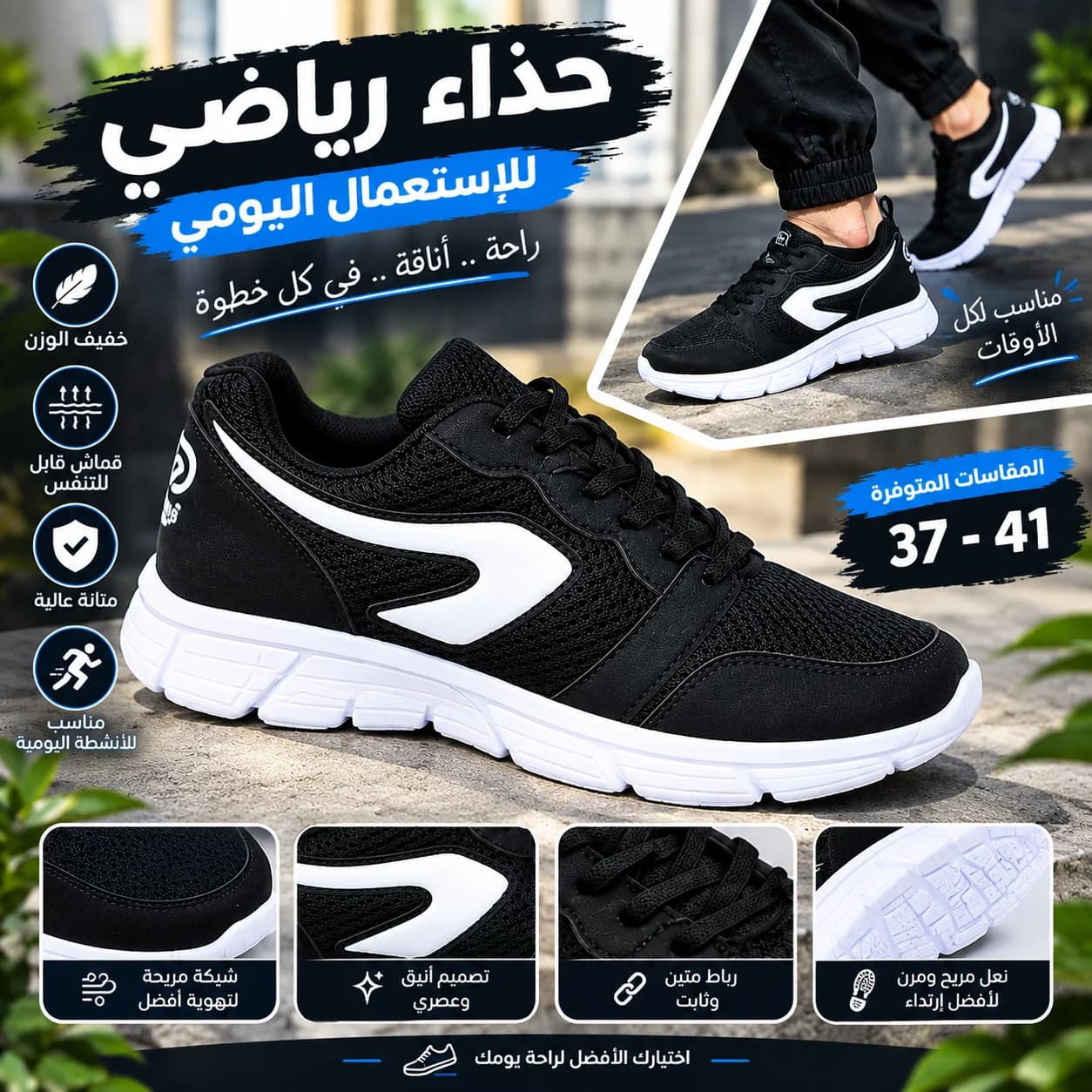 باسكات رجالية